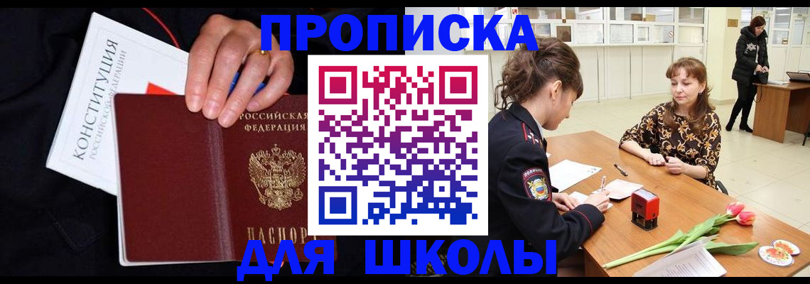 миграционный учет в Самаре