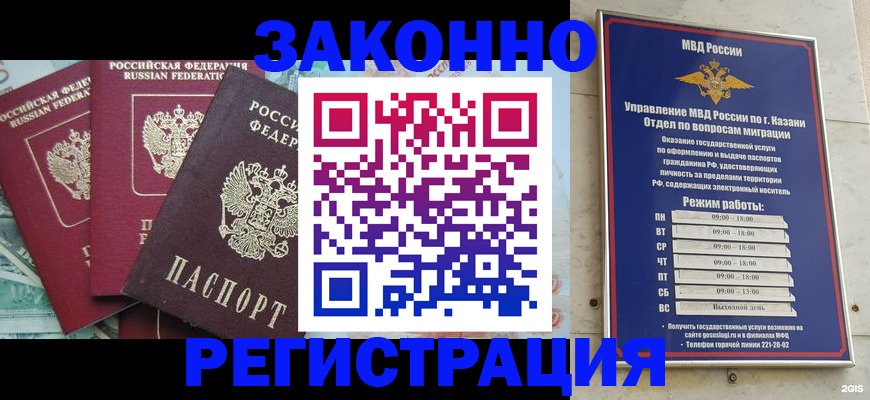 временная регистрация поиск в Самаре