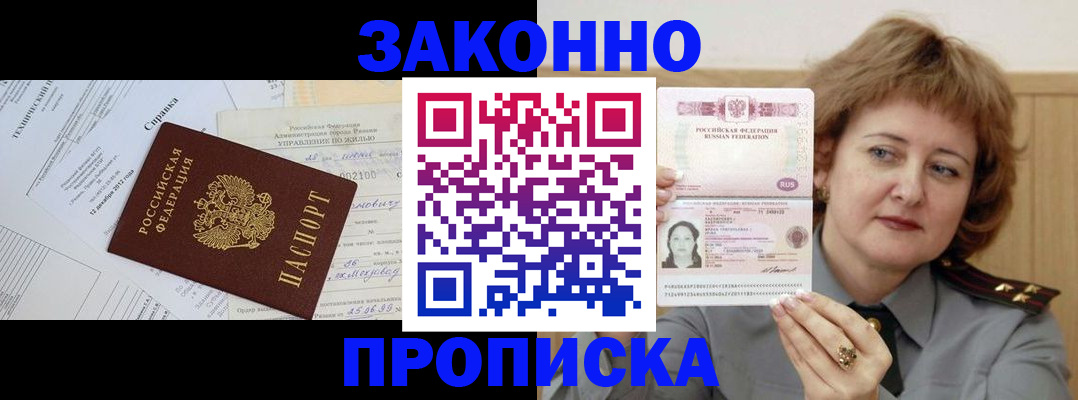 временная регистрация 2025 в Самаре