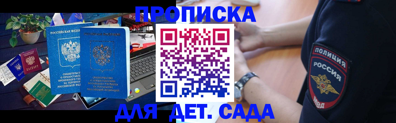 временная регистрация адрес в Самаре
