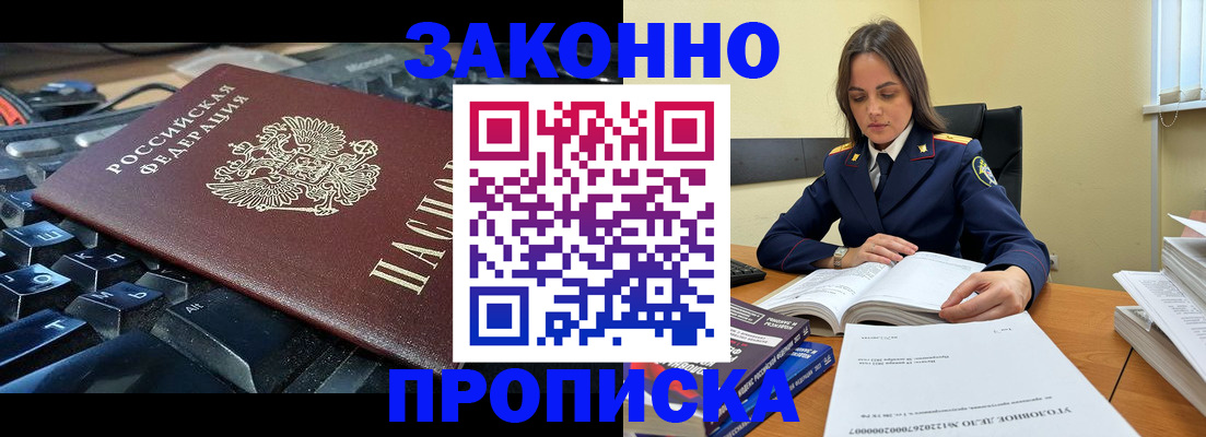 временная регистрация гарантия в Самаре